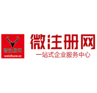 柳南贵阳公司注册之公司注册流程知识总结